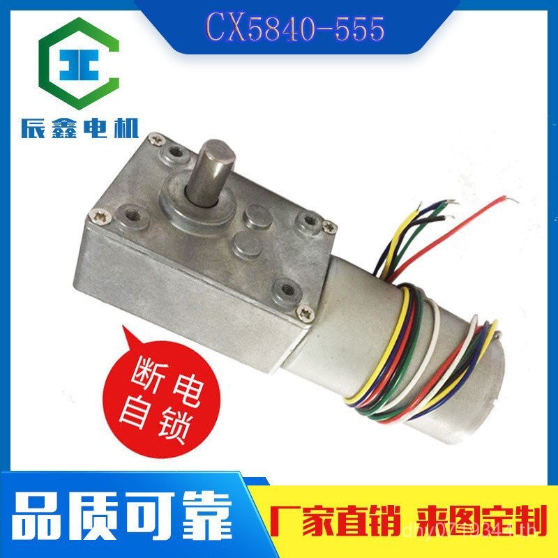 Brushless DC Factory Supply CX5840 เกียร์มอเตอร์ 3657 มอเตอร์กล่องเกียร์มอเตอร์ 3650 Brushless/JHIA