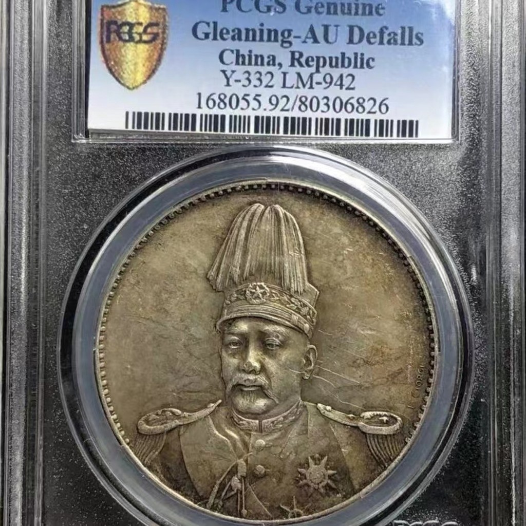 Pcgs Grade Silver Dollar Yuan Shikai Gao Hat Flying Dragon Grade Coin Box Coin Silver Dollar Silver 