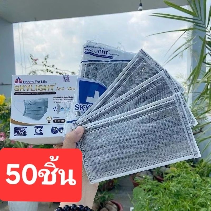 SKYLIGHT แท้ นำเข้าเองโดยตรง หน้ากากอนามัย (สีเทาคาร์บอน)4 ชั้น เกรดการแพทย์ skylight เวียดนาม หนากว่าปกติ 1กล่อง50ชิ้น