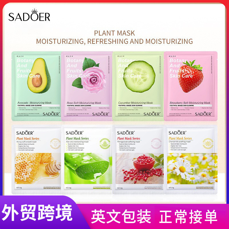 SADOER Plant Rose Mask มาส์กหน้า Hydrating Moisturizing Mask