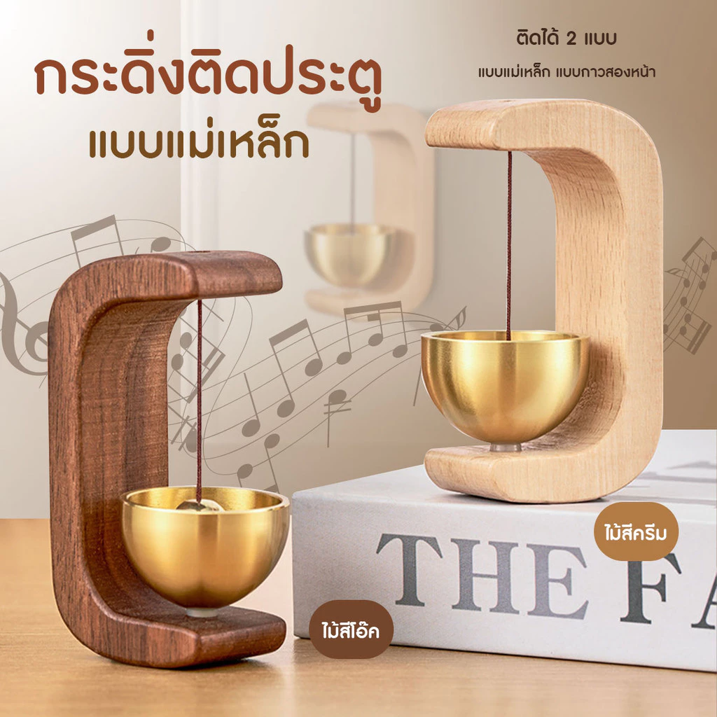 กระดิ่งติดประตู กระดิ่งลมประตู ไม้เนื้อแข็ง กระดิ่งแขวนประตู สําหรับตกแต่งทางเข้าประตู