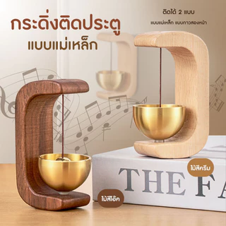 กระดิ่งติดประตู กระดิ่งลมประตู ไม้เนื้อแข็ง กระดิ่งแขวนประตู สําหรับตกแต่งทางเข้าประตู