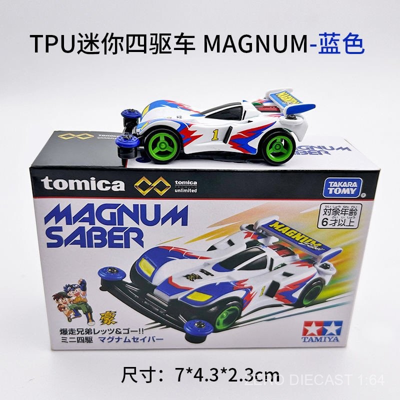 [925HOT] ของแท้ TOMICA Flagship Version TPU Mini สี่ล้อไดรฟ์ 1st Generation รถขับเคลื่อนสี่ล้อ Broth