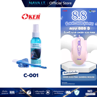 OKER C-001 CLEANING KIT ชุดทำความสะอาดอเนกประสงค์