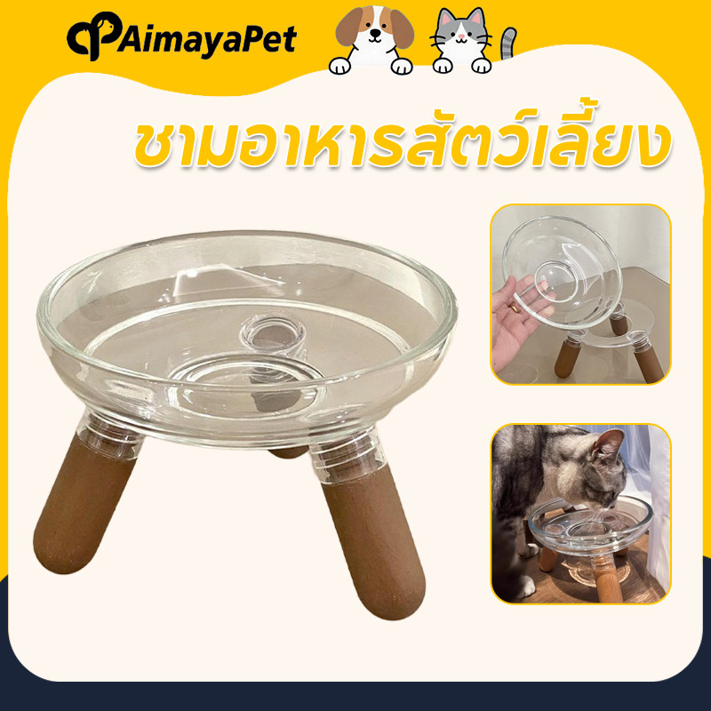 AimayaPet ชามอาหารสัตว์เลี้ยง ชามอาหารแมว 2ชั้นถอดได้ ป้องกันคอ ไม้เนื้อแข็งชั้นวางแก้ว