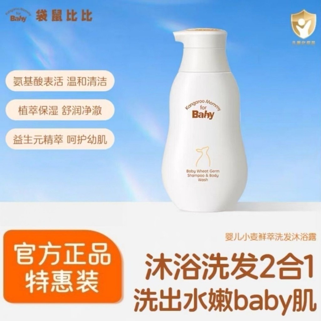 0903Kangaroo Bibi Baby Shampoo Baby Shampoo Childrens Washing aKangaroo Snoopy Wash Hair Shampoo Bab