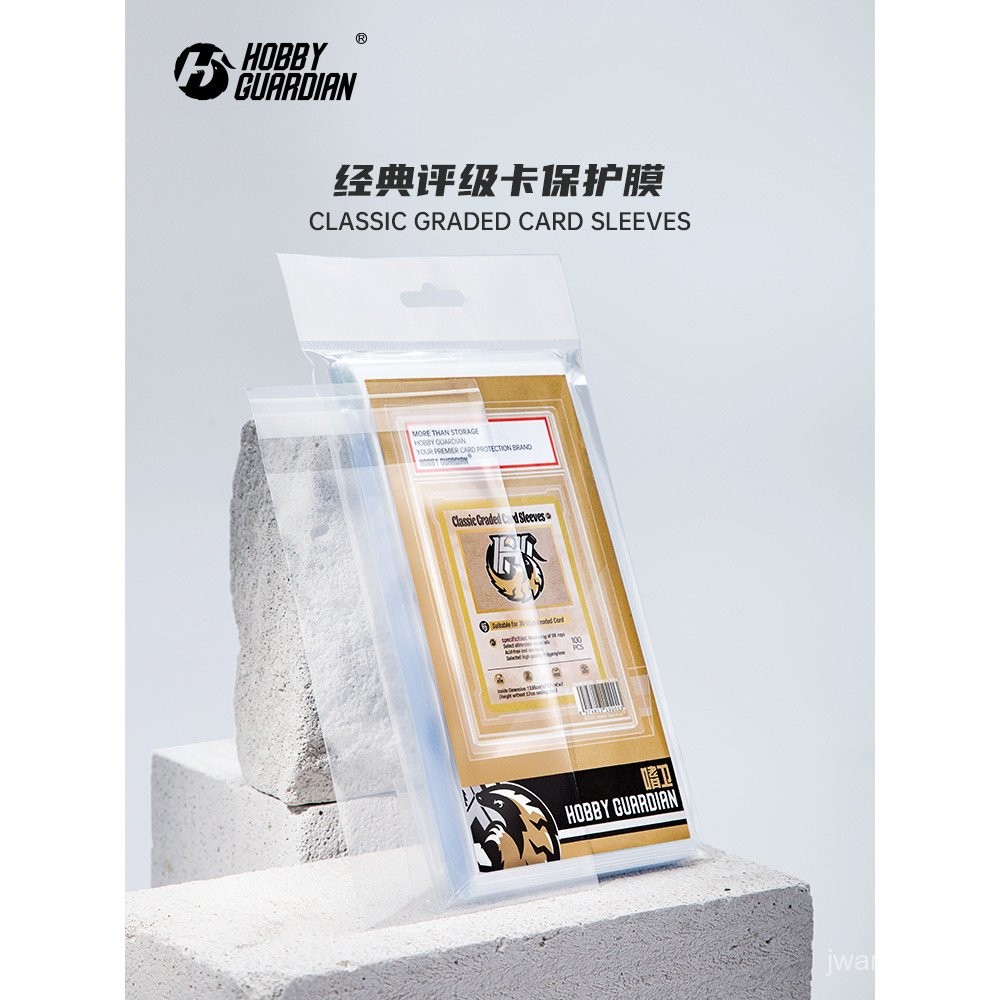 HG กาว Grading Card Fixture PSA/BGS Grading Card Film Fitting ฟิล์มป้องกัน Gongbo/CCG/CGC