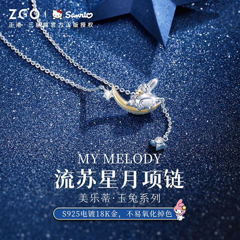 ZGO x Sanrio Melody สร้อยคอมีจี้เงินสเตอร์ลิงและหยกกระต่ายสำหรับผู้หญิง
