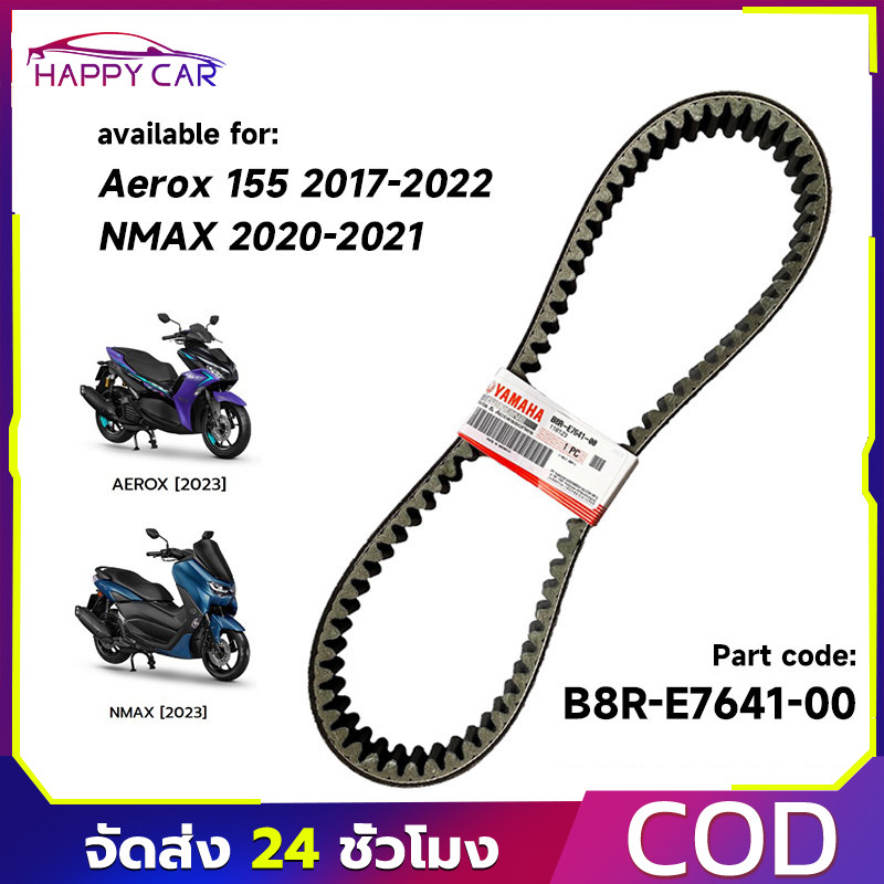 สายพานแท้ V-Belt ALL NEW ใช้กับ AEROX155 2017-2022/NMAX 2020-2021 B8R (B8R-E7641-00)