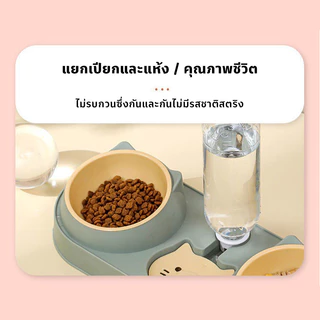 ชามแมว 3 ใน 1 ชามอาหารแมว เครื่องจ่ายน้ำอัตโนมัติ ป้องกันการพลิกคว่ำ ปากเปียกหลักฐาน ถอดได้