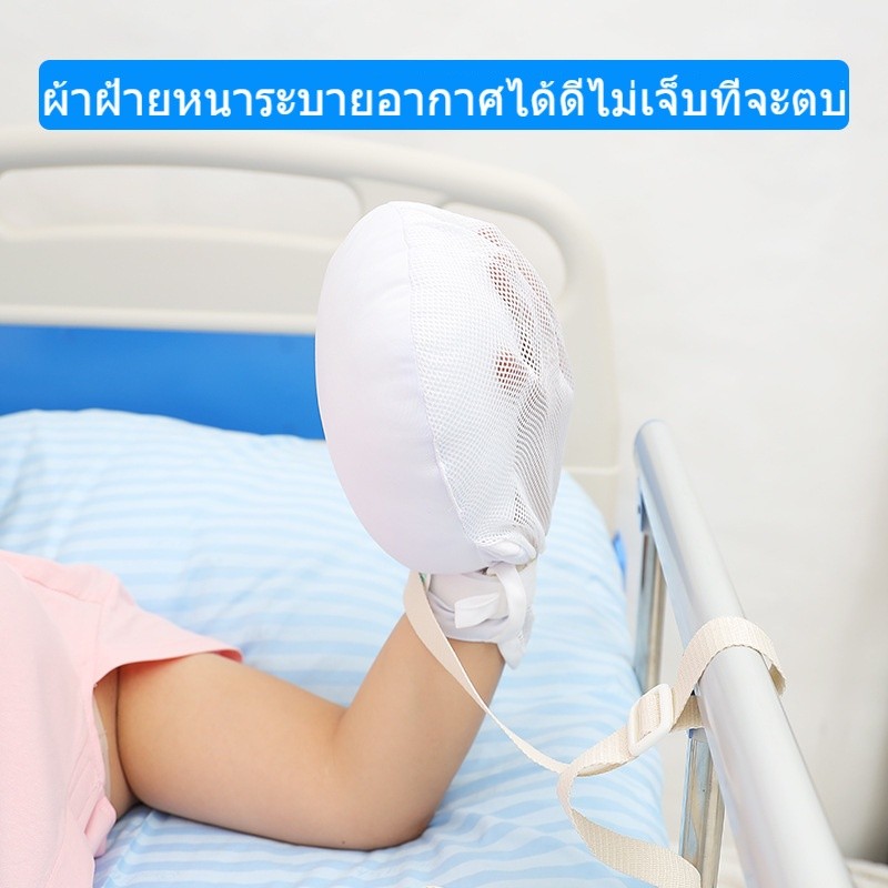 ถุงมือกันรอยขีดข่วน ถุงมือควบคุม ป้องกันผู้ป่วยจากการทำร้ายตัวเอง ตาข่ายระบายอากาศ แยกนิ้วได้ 5 นิ้ว