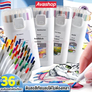 🇹🇭ส่งจากไทย🇹🇭 [ฟรีที่เหลาสี] ชุดดินสอสีแบบกด ลบได้ สวยสด oil base ระบายง่าย 24สี/36 Color pencil