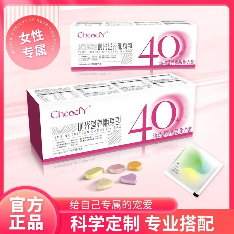 Time Nutrition Portable Bag 30+Women Daily Energy Nutrition Bag 40 Years Old Men Multivitamins 50+8