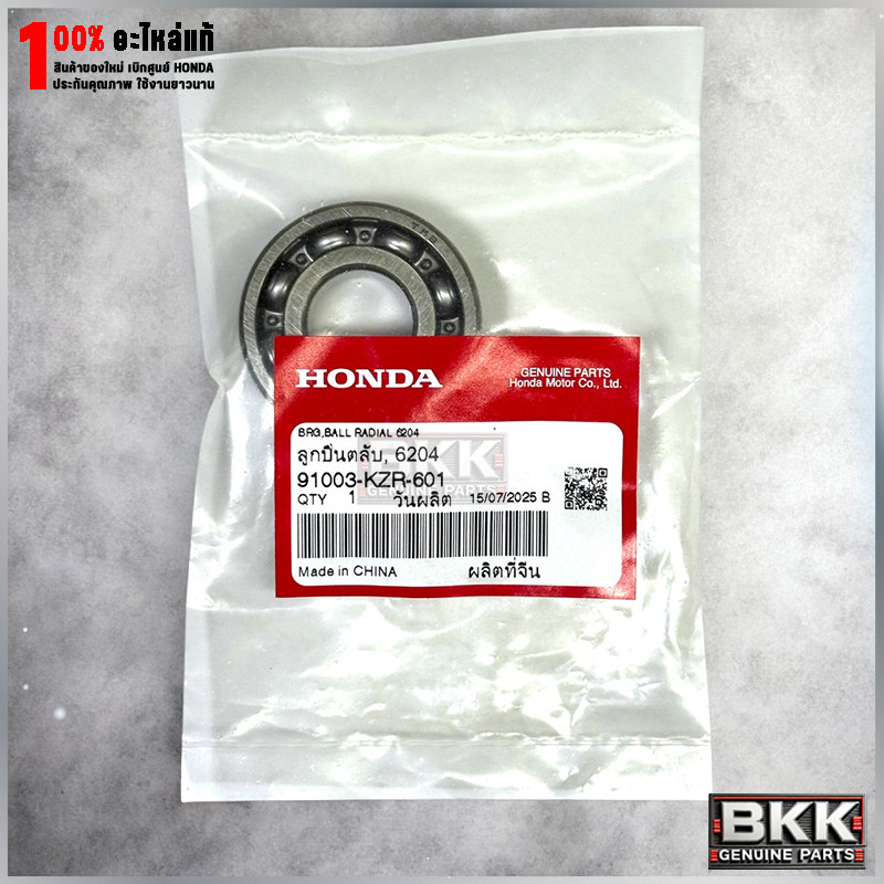 ลูกปืนเฟืองท้าย 6204แท้ศูนย์ PCX /ADV /GIORNO /SCOOPY-i /CLICK-i (91003-KZR-601)