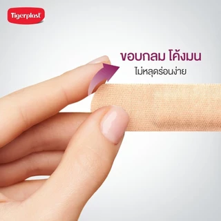 Tigerplast Flexie Elastic Fabric Plaster ไทเกอร์พล๊าส เฟล็คซี่ พลาสเตอร์ [8 ชิ้น] พลาสเตอร์แปะแผล