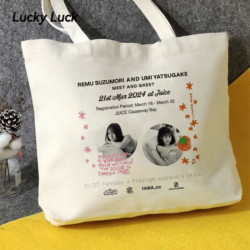 [Lucky _ Luck] Otaku Ryomori Canvas Bag Gossip Joint Canvas Bag | Spoof กระเป๋าช้อปปิ้งที่เป็นมิตรกั