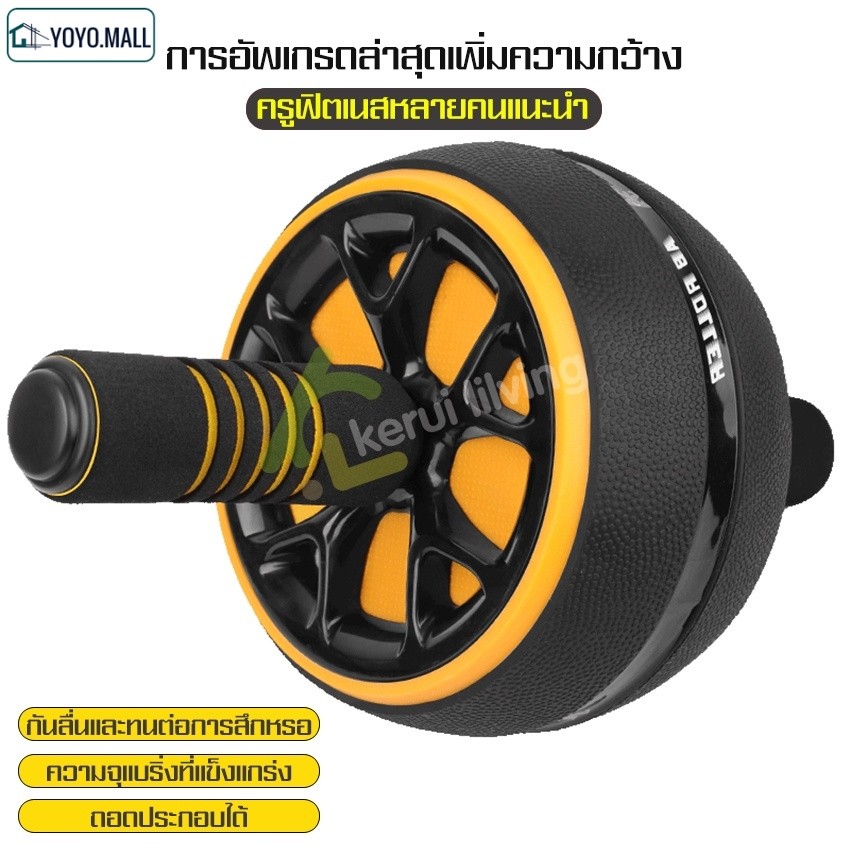 ล้อกลิ้งฟิตเนส ออกกำลังกาย ล้อกลิ้งบริหารหน้าท้อง Roller wheels อุปกรณ์ออกกำลังกาย มี 2 สี ลูกกลิ้งลดพุง ถอดประกอบได้