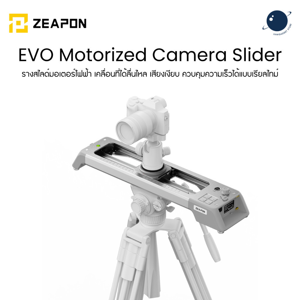 Zeapon EVO Motorized Camera Slider รางสไลด์มอเตอร์ไฟฟ้า ประกันศูนย์ไทย