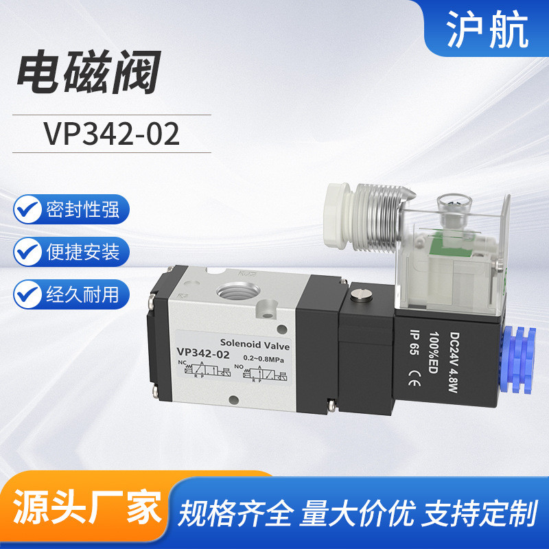 VP342-02 โซลินอยด์วาล์ว/VP542R/VP742R-5GD1/5DD1/5DZ1/5D1-02A-03A-04A