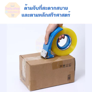 Daily [W81201] Bairuili - ตัวตัดเทป 2 นิ้ว ที่ตัดเทปเหล็ก