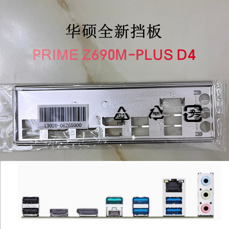 ต้นฉบับใหม่เอี่ยม Asus PRIME Z690M-PLUS D4 เมนบอร์ด Baffle คอมพิวเตอร์ Baffle IO Baffle