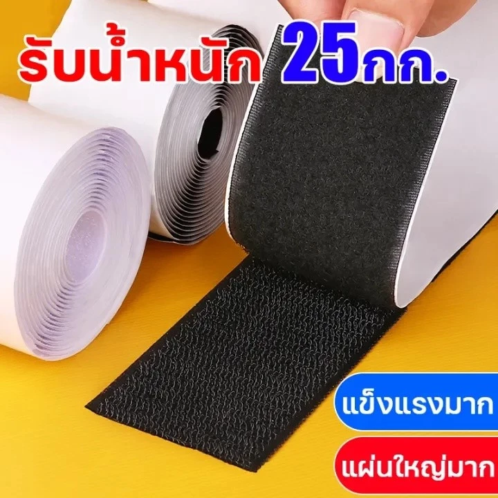 Novvia ตีนตุ๊กแก ได้เป็นคู่ ตีนตุ๊กแกแบบมีกาว สีขาว ขน+หนาม มีกาวทั้งสองเส้น ตีนตุ๊กแกมีกาว ติดหน้าต่าง ติดกรอบรูป
