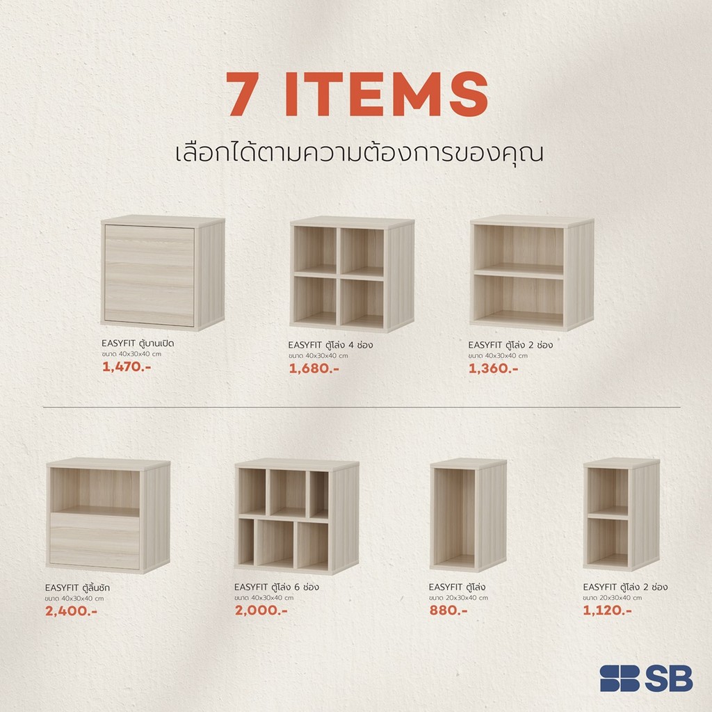 SB Design Square ตู้เก็บของบานเปิด รุ่น Easyfit  40-30-40 สีไม้อ่อน (40x30x40 ซม.)  แบรนด์ SB FURNITURE - รูปที่ 5