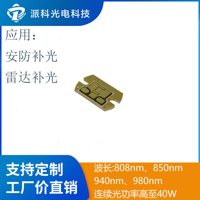 808nm/850nm/940nm/980nm Arc ทองแดงบล็อกเลเซอร์เลเซอร์หัวอินฟราเรด Light Control Night Vision