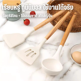 ตะหลิวซิลิโคน เครื่องครัว ม่ติดผิว ที่คีบอาหาร ซิลิโคน ทนความร้อน ชุดครัว 3 set ทัพพี ตะหลิว กระบวย Z0181