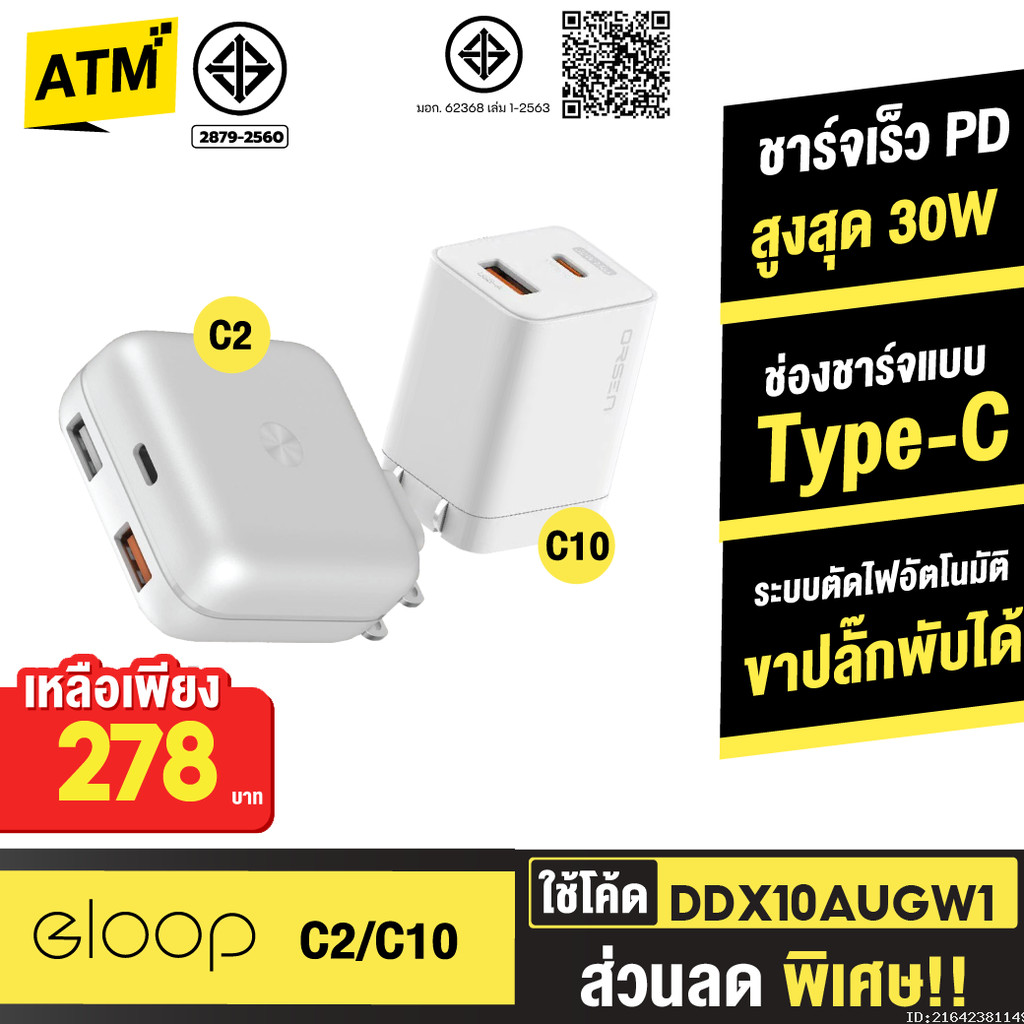 [278บ.โค้ดคุ้ม] Orsen by Eloop C2 / C10 GaN รวม หัวชาร์จเร็ว PD สูงสุด 65W Apapter หัวชาร์จ USB Type C