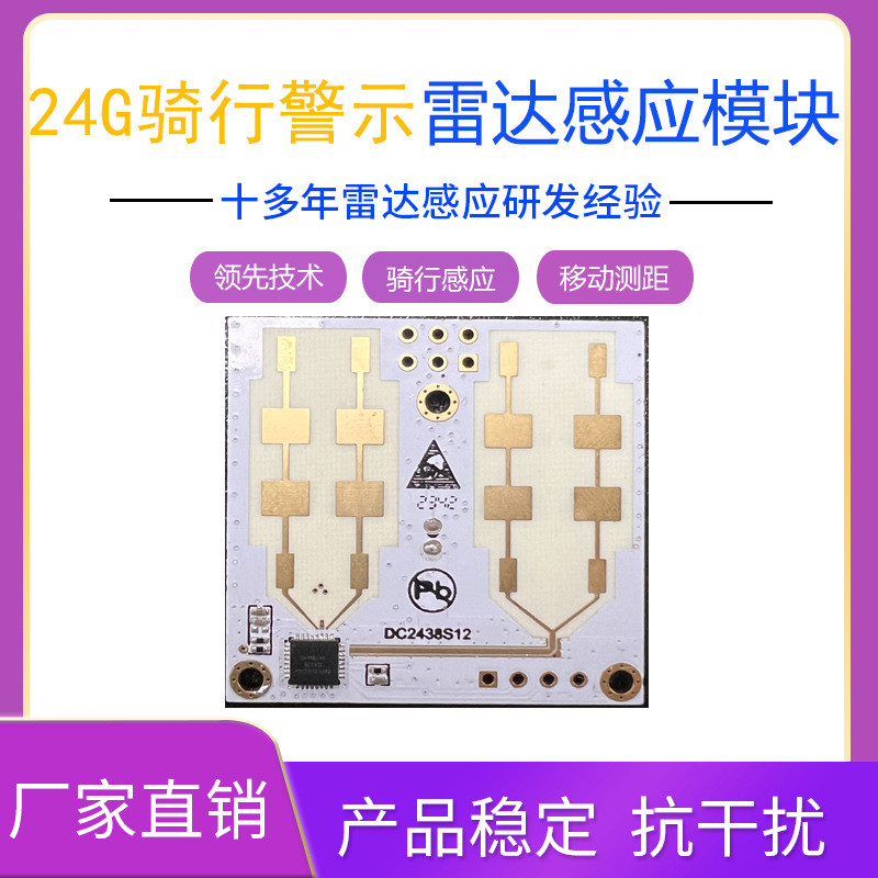 ขี่จักรยาน BSD Radar Alarm 24G Mobile Rangefinder Sensor Alarm Module Rangefinder Sensor Radar Modul