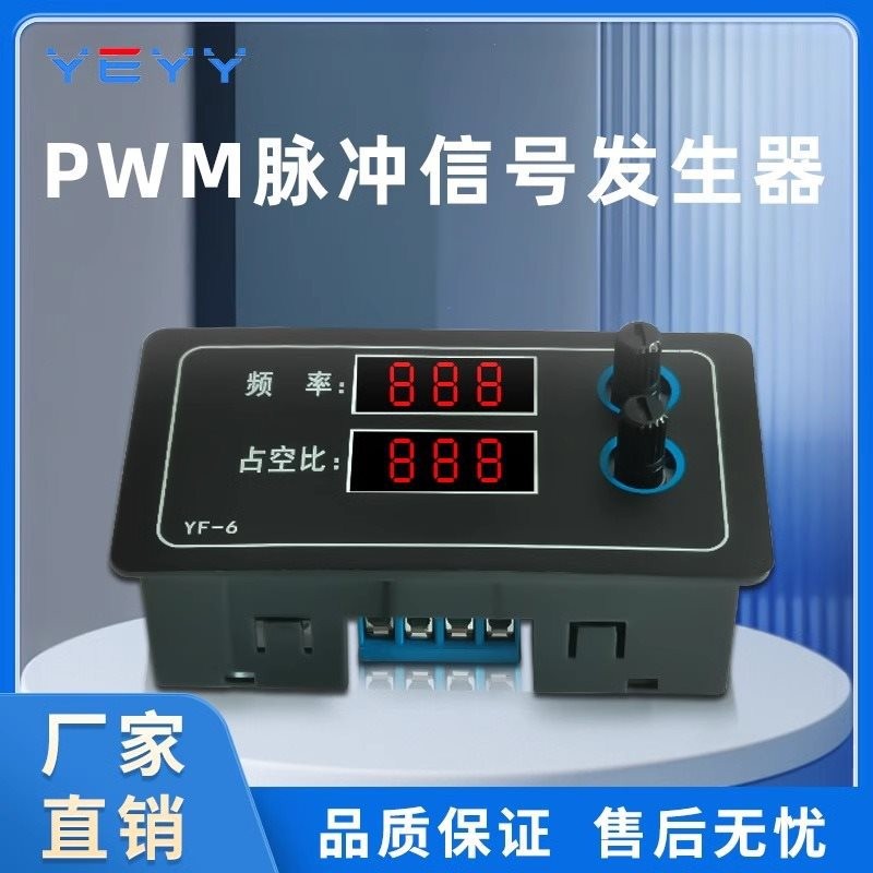 เครื่องกําเนิดไฟฟ้า PWM Pulse สี่เหลี่ยมผืนผ้า WAVE สัญญาณ Duty Scale Wave Driver ปรับ Microcontroll