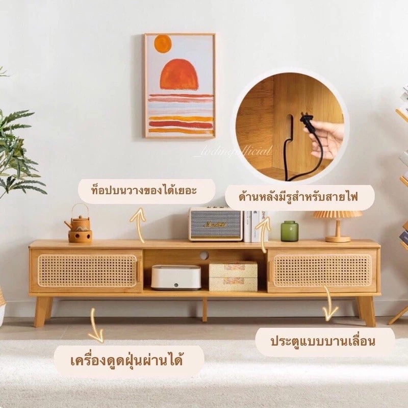ชั้นวางทีวีสไตล์ญี่ปุ่น บานเลื่อนงานหวาย thumbnail 7