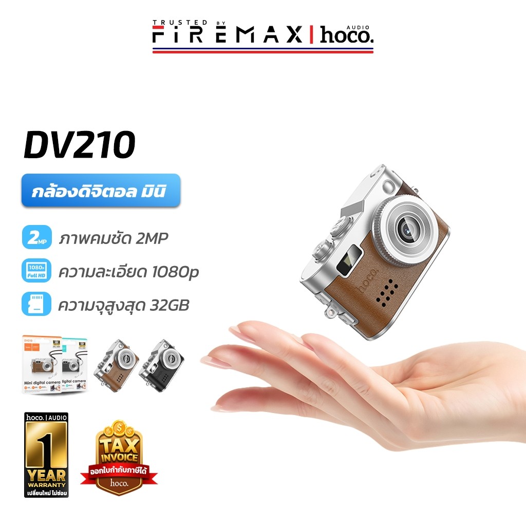 HOCO DV210 กล้องคอมแพ็ค สไตล์เรโทร ถ่ายวิดีโอ FHD 1080P ถ่ายรูป 2MP รองรับ TF Card 32GB กล้องดิจิตอล hc6