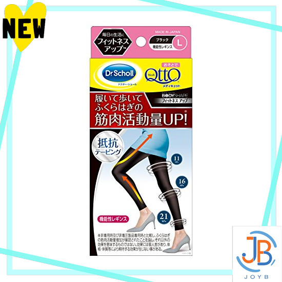 Direct From Japan Medi Qtto Compression Leggings Fitness Up Leggings L Muscle Pressure Effect