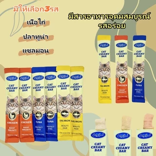 【ขายสินค้าเสียทุน】โซเดียมต่ำ ขนมแมวเลีย​ ขนาด ขนมแมว 15 กรัม (แพ็ค 50/60/100 ซอง)รสชาติผสม