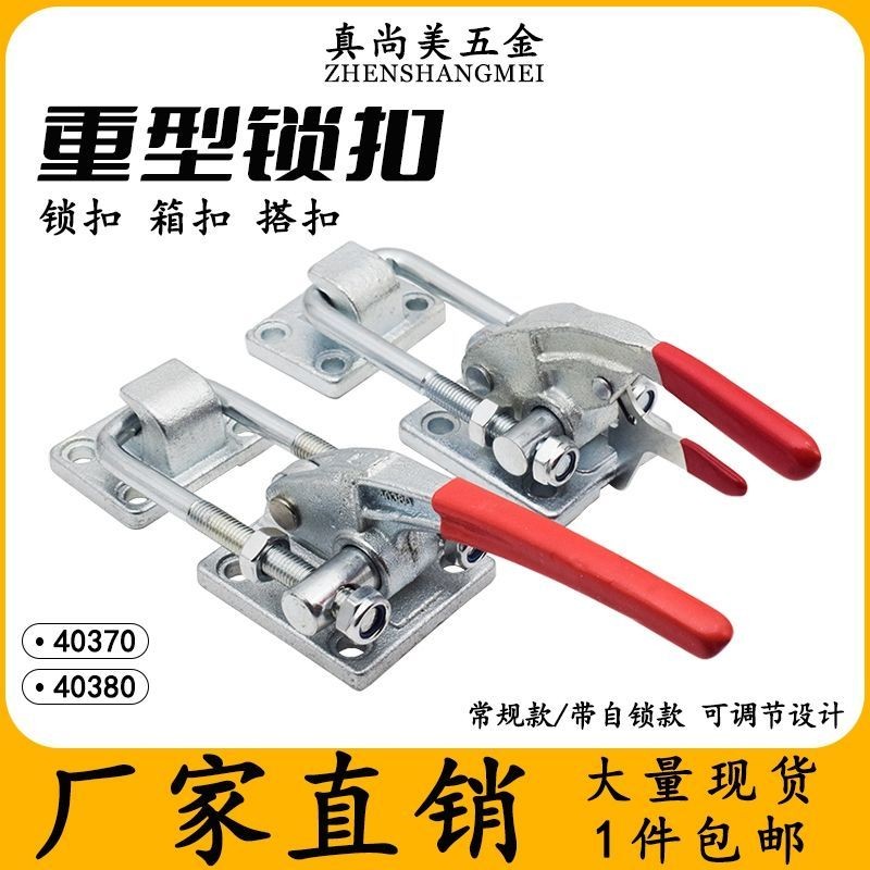 Quick Clamp Clamp Lock Box Buckle Lock Clamp Door Latch Type Quick Clamp Buckle Locking 40370/40380