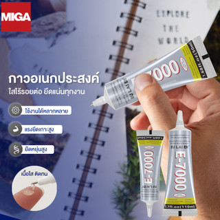 กาวติดผ้า กาวติดเพชรเทียม DIY น้ำยาเย็บงาน DIY ทั่วไป ใช้งานได้หลากหลาย เหนียว ไม่แข็ง ไม่เป็นเป็นฝ้าขาว
