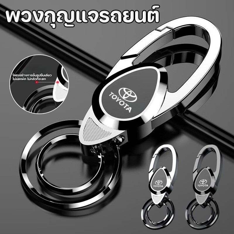 COD พวงกุญแจรถยนต์ วัสดุโลหะ มีโลโก้รถโตโยต้า การออกแบบวงแหวนคู่ พวงกุญแจรถ พวงกุญแจ