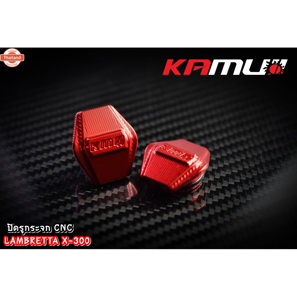 ปิดรูกระจกCNC Lambretta X-300 kamui price  750
