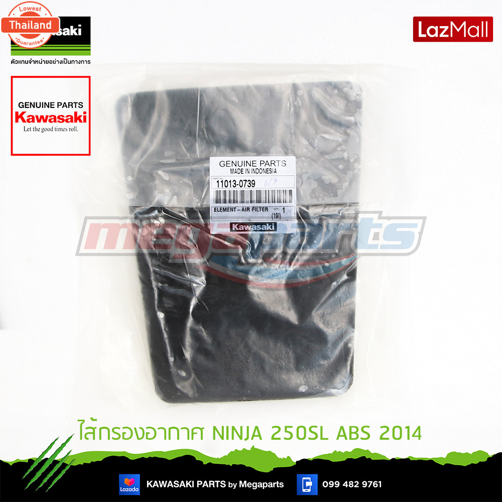 Kawasaki ไส้กรองอากาศ NINJA250SL & Z250SL  11013-0739 ใช้สำหรั NINJA250SL-Z250SL genuine