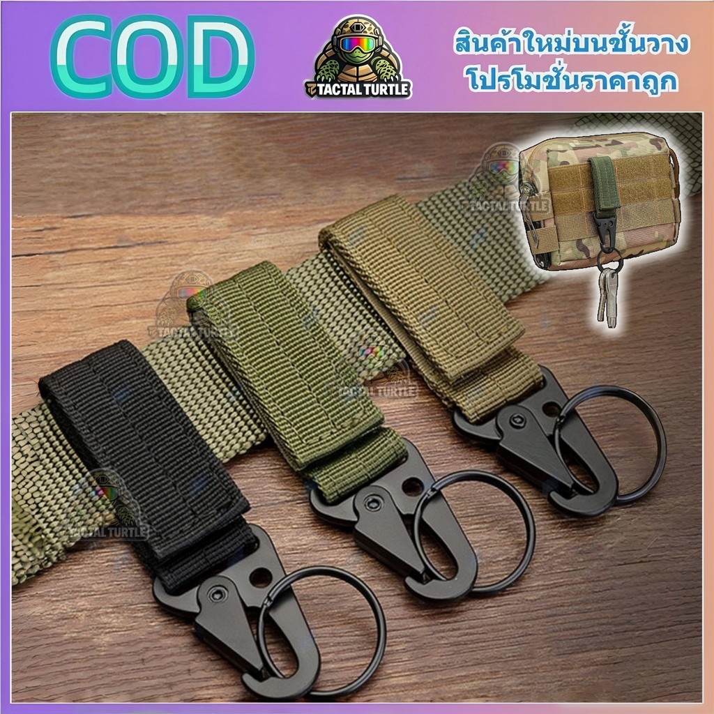 พวงกุญแจ พวงกุญแจปีนเขารูปสามเหลี่ยมพร้อมสายรัดไนลอนแบบ Molle Tactical สำหรับอุปกรณ์ปีนเขาและตั้งแคมป์กลางแจ้ง