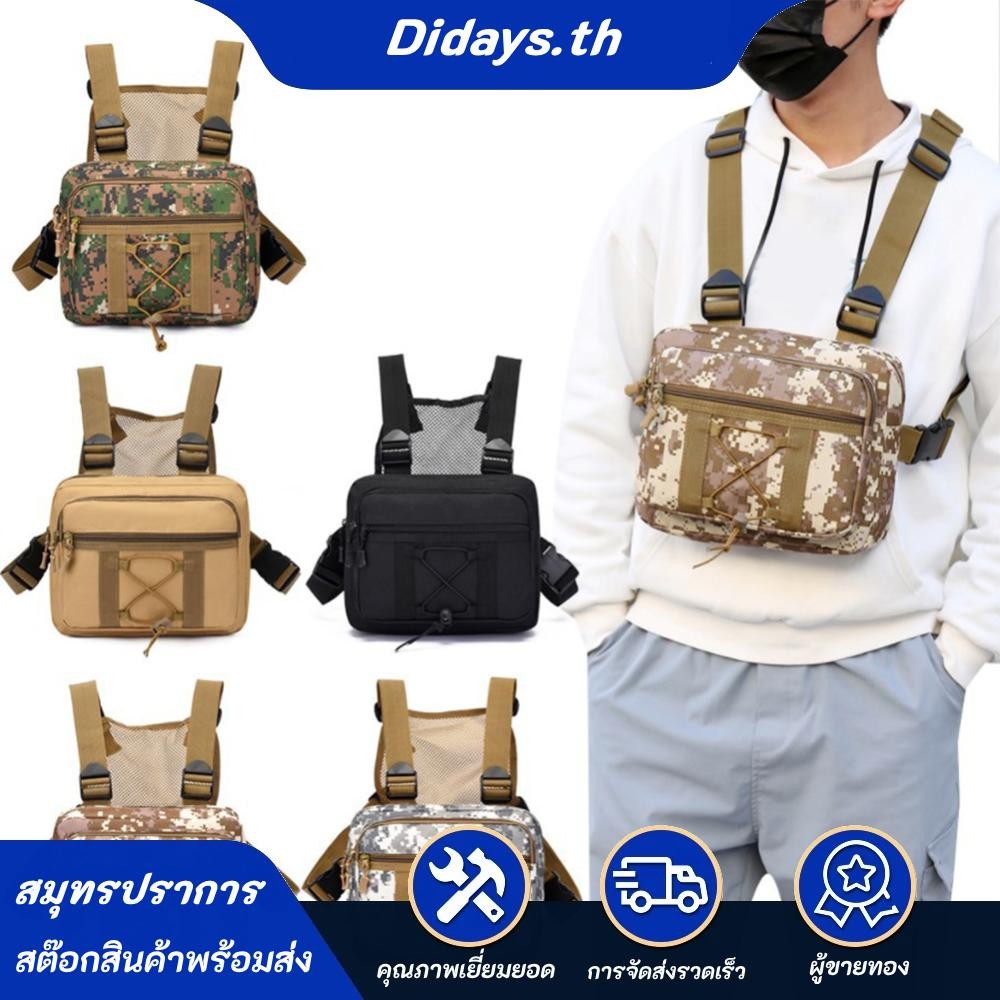 กระเป๋าคาดหน้าอกแบบมัลติฟังก์ชั่น สำหรับกิจกรรมกลางแจ้งและกระเป๋าเป้สะพายหลัง ออกแบบมาเพื่อให้มีความจุมากและสวมใส่ง่าย