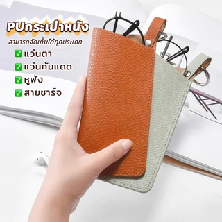 PU กระเป๋าแว่นตา เคสใส่แว่น แบบพกพาทนทานกันน้ํา ผู้ชายและผู้หญิง Glasses case