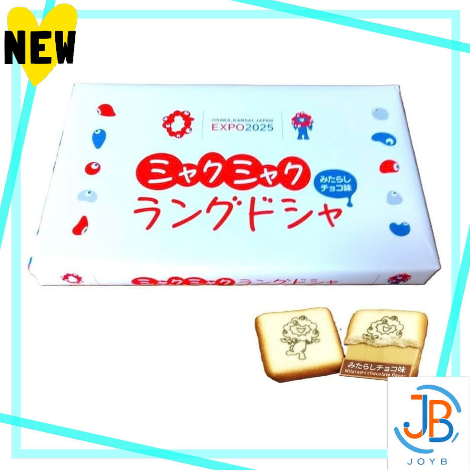 Direct From Japan Expo 2010 Osaka/Kansai Expo Myakmyak Langdosha 12 individually wrapped cookies [EX