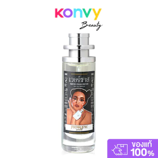 น้ำหอมพิมรี่พาย PIMRYPIE Angel Perfume EDP 30ml กลิ่นแองเจิ้ล.
