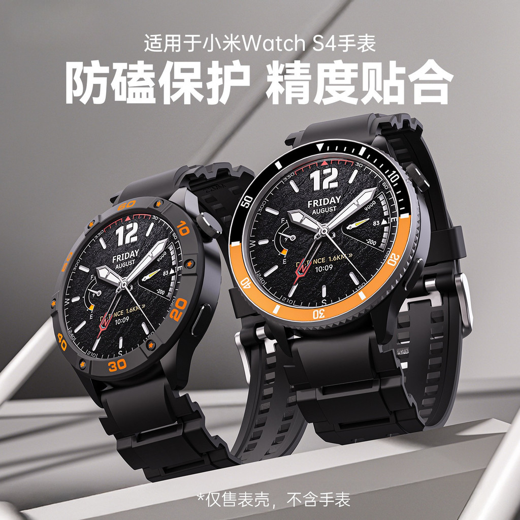 เหมาะสําหรับ Xiaomi S4 นาฬิกา BEZEL Xiaomi นาฬิกา S4 สมาร์ทกรณีแก้ว Xiaomi watchS4 เปลี่ยนป้องกันกรณ