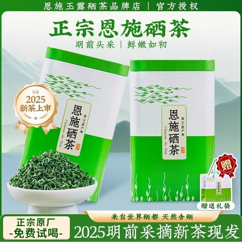 ชาเขียว Mingqian 2025 Yulu Store Alpine Sunshine 250g ชาเขียวพิเศษหูเป่ย 500g Mingqian Yulu Store Mi