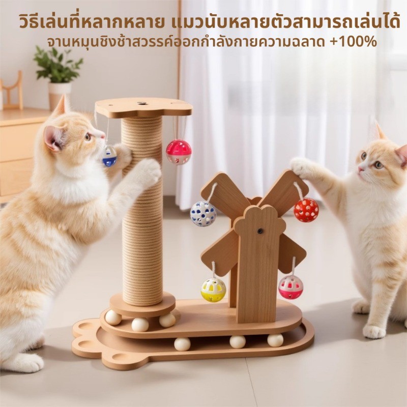 ของเล่นแมว ลับเล็บแมว ที่รับเล็บแมว เสาฝนเล็บแมว วัสดุไม้เนื้อแข็ง ทนต่อการสึกหรอ มัลติฟังก์ชั่น - รูปที่ 4