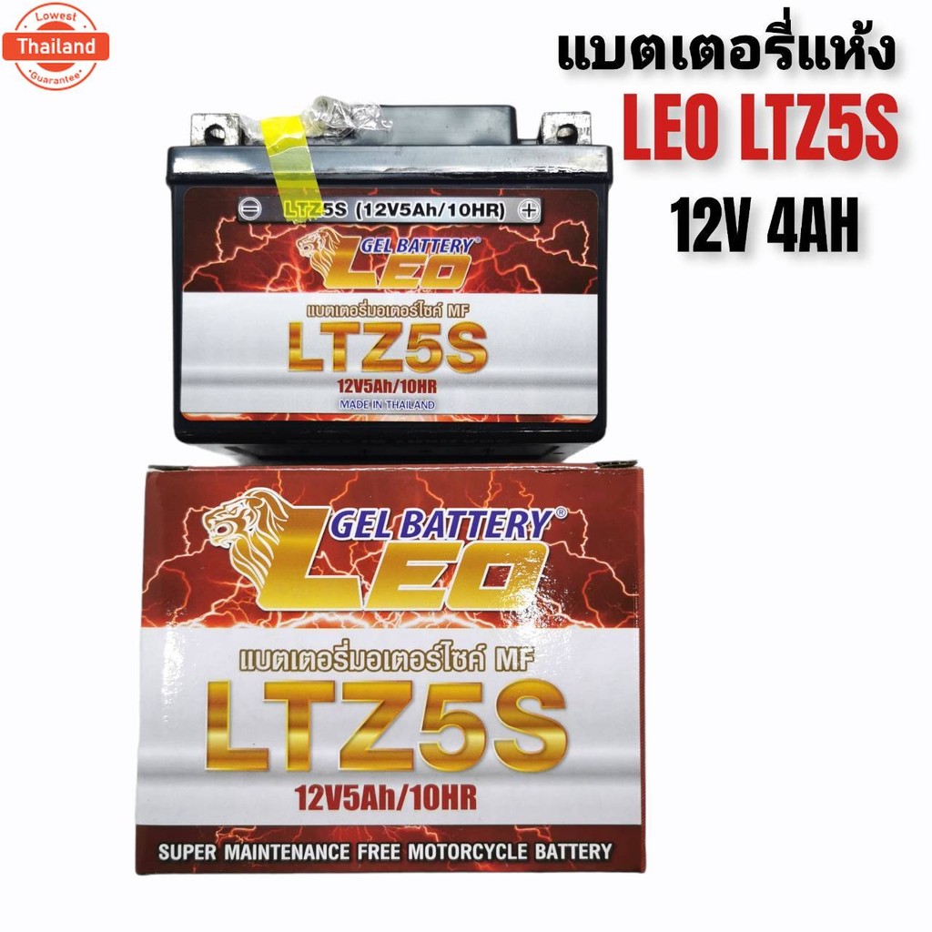 LEO LTZ5S 12V 5Ahแตเตอรี่มอเตอร์ไซค์ Leo Battery MSX,CLICKi,SCOOPYi,AIRBLADE,WAVE110i,WAVE125,NICE,D